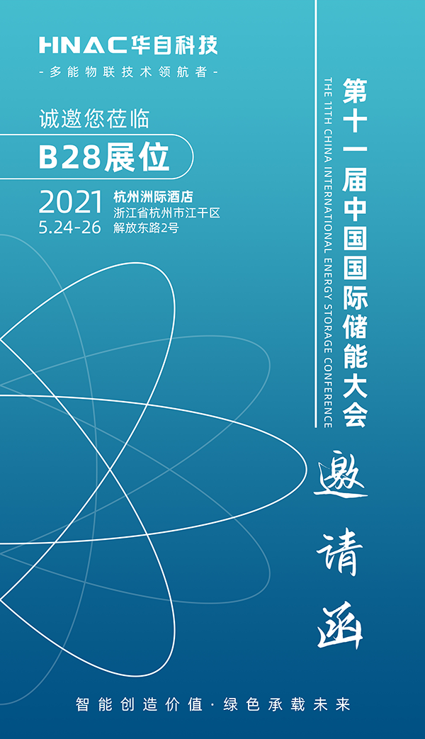 邀請函WEB.png